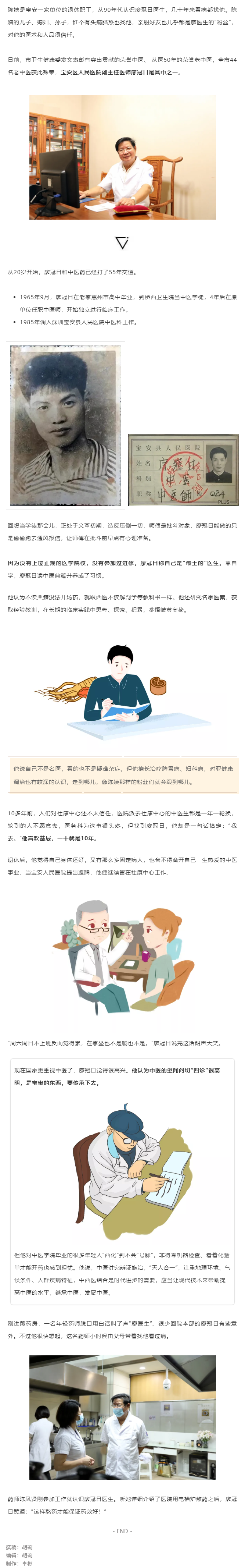 他说自己是“最土的”的医生