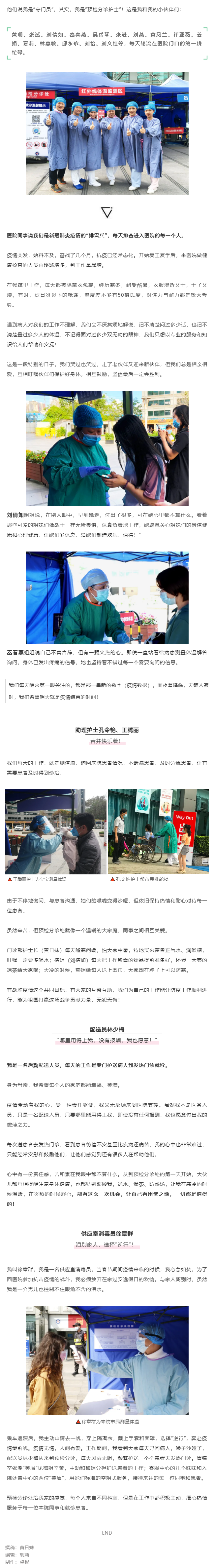 做梦也想不到!我当上了守门员……