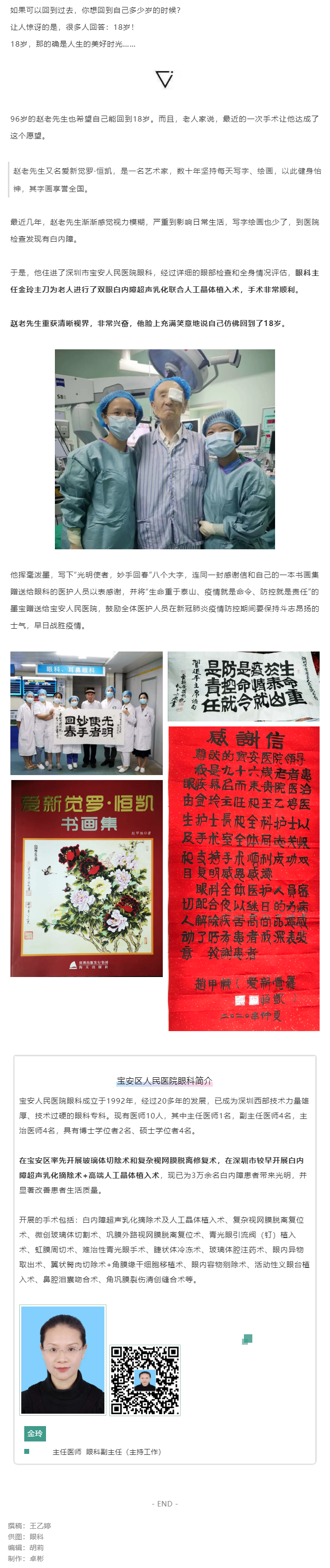 96岁老人说自己好像回到了18岁