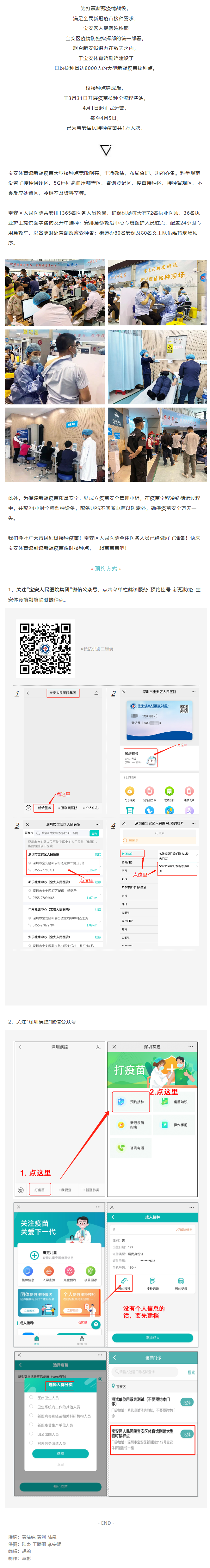 这个接种点，日均接种量可达8000人……