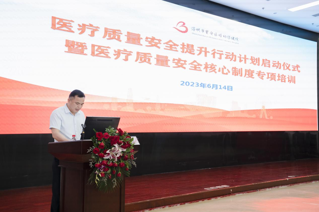 狠抓医疗质量与医疗安全，助力医院高质量发