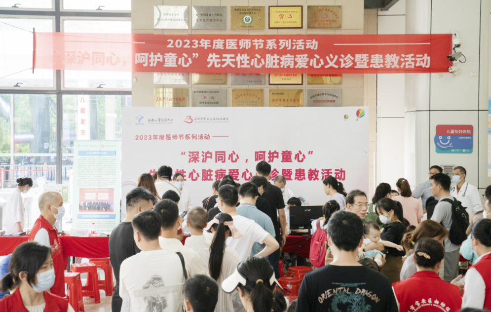 “深沪同心，呵护童心”宝安妇幼举办大型先