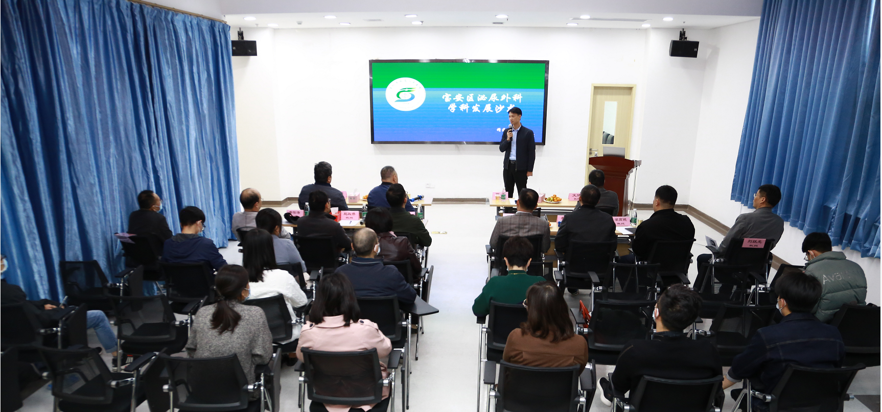 Bao'an Urology Discipline Development Academic Salon Successfully Held in Our Hospital