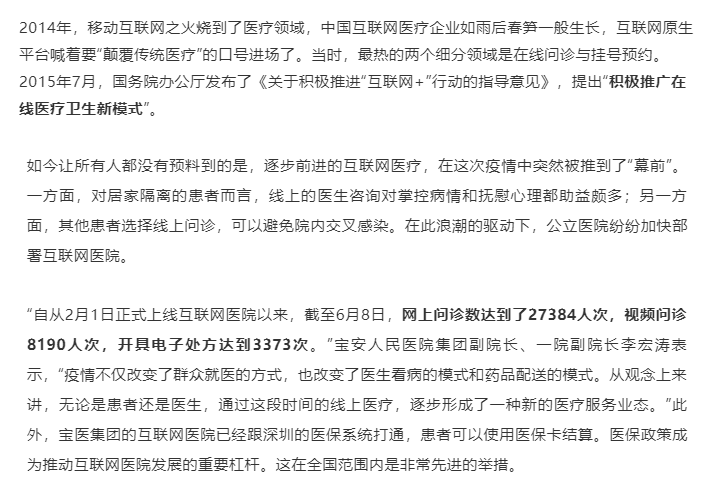 W020200707547736663080.png