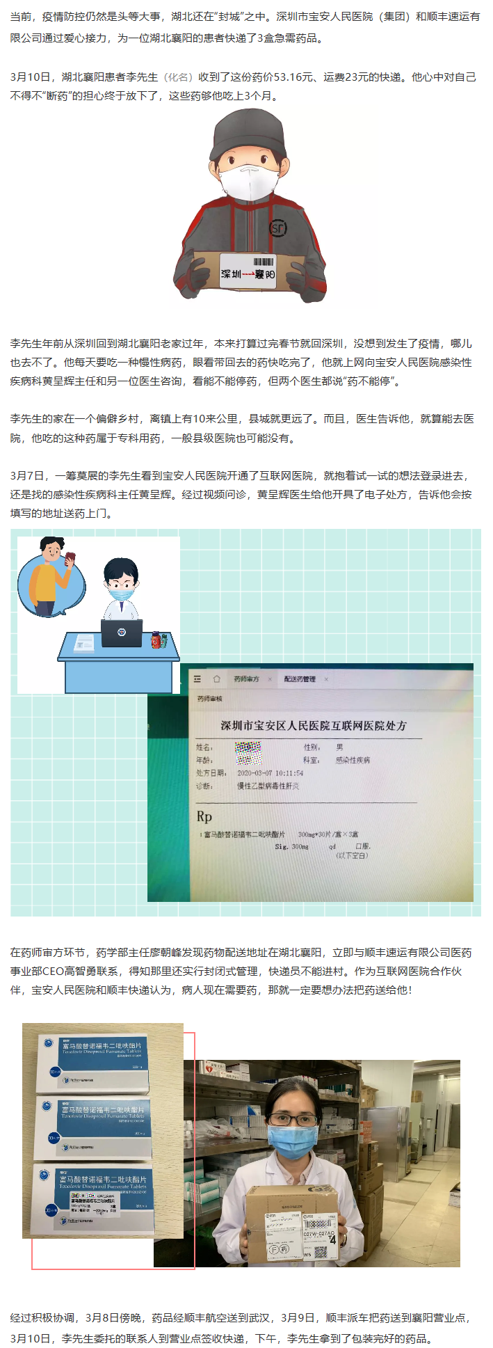 W020200313570154177358.png