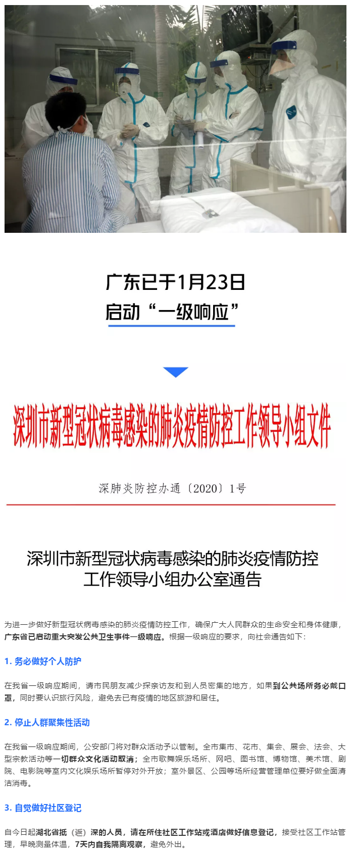 W020200201536952711494.png