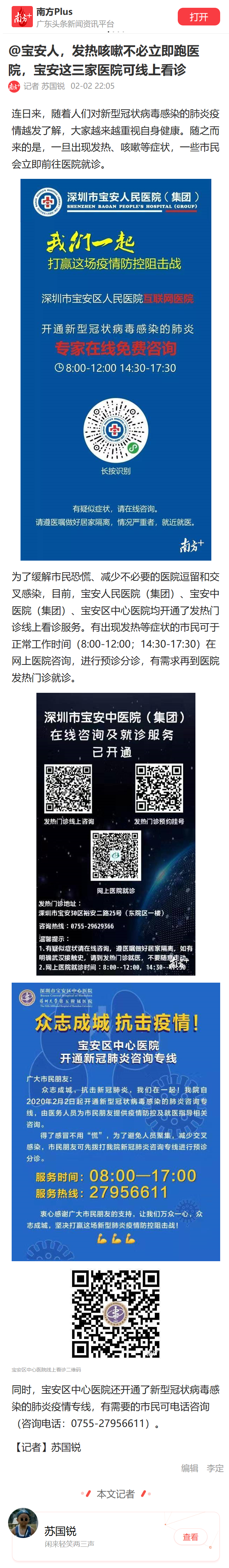 W020200304604428212057.png