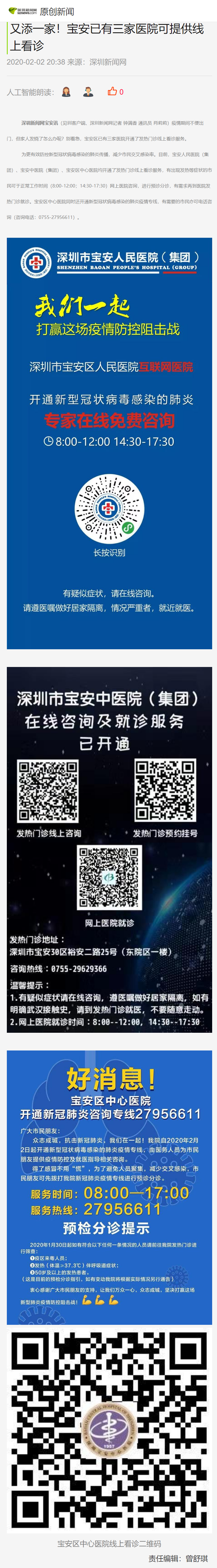 W020200304621389680288.png