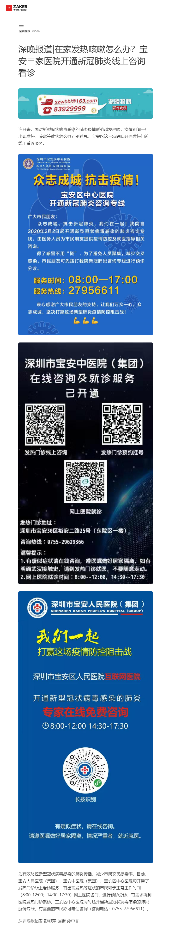 W020200304614212120909.png