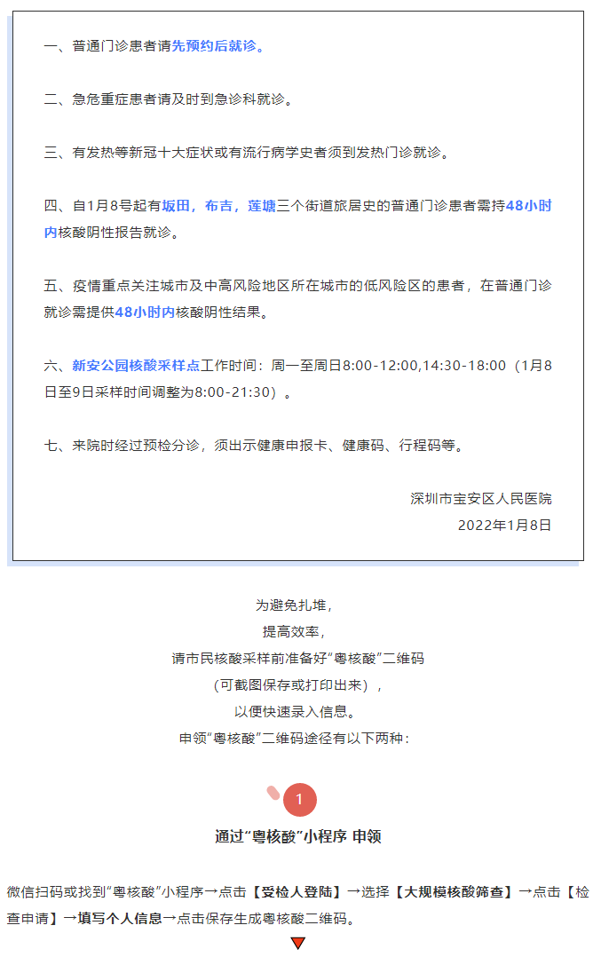 W020220110319466330535.png
