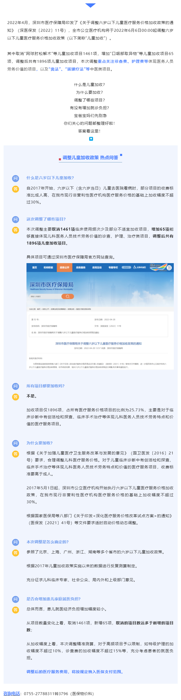W020220608586975627760.png