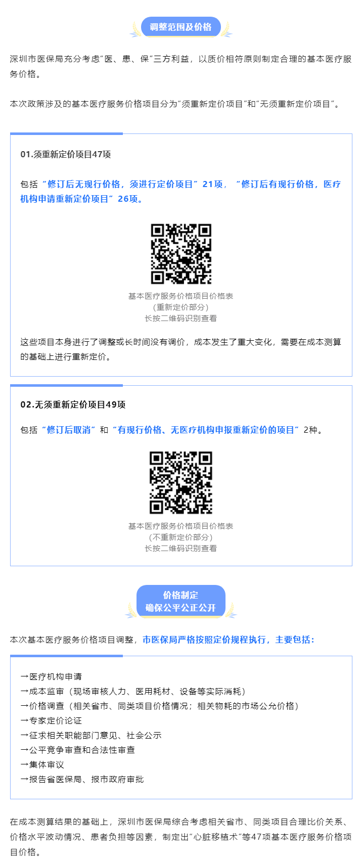 W020220719411624760688.png