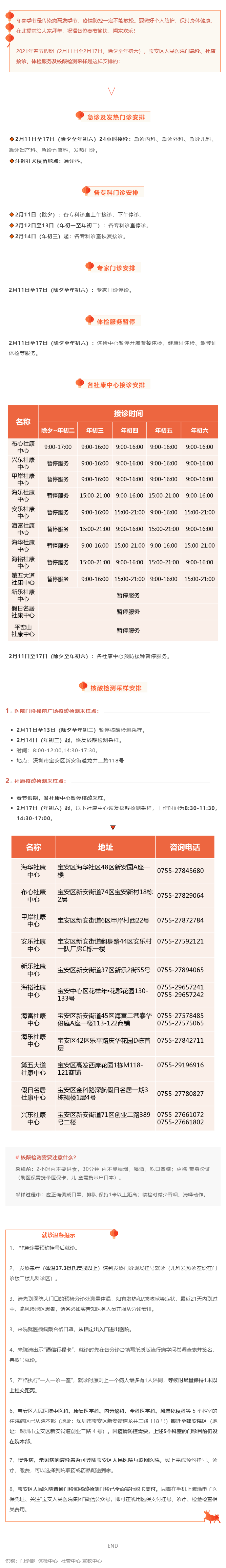 W020210222380041333949.png