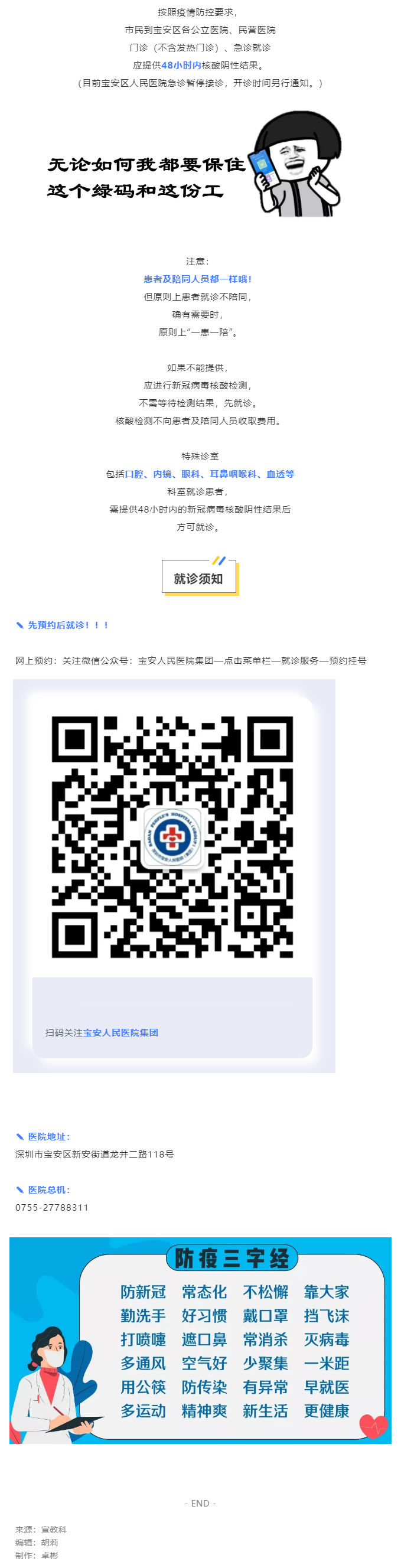 W020210702389050462750.png