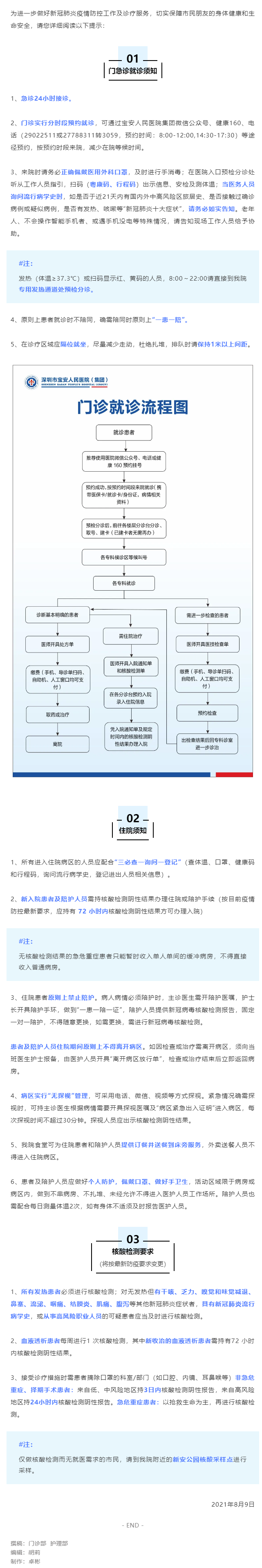 W020210812406017439844.png
