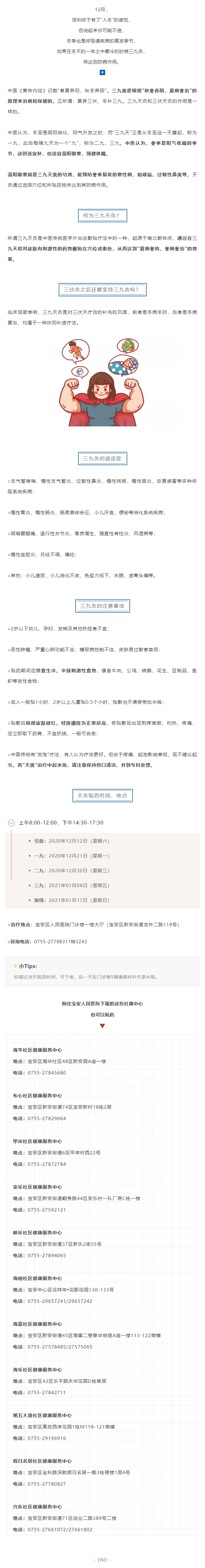 W020201214330768774985.png