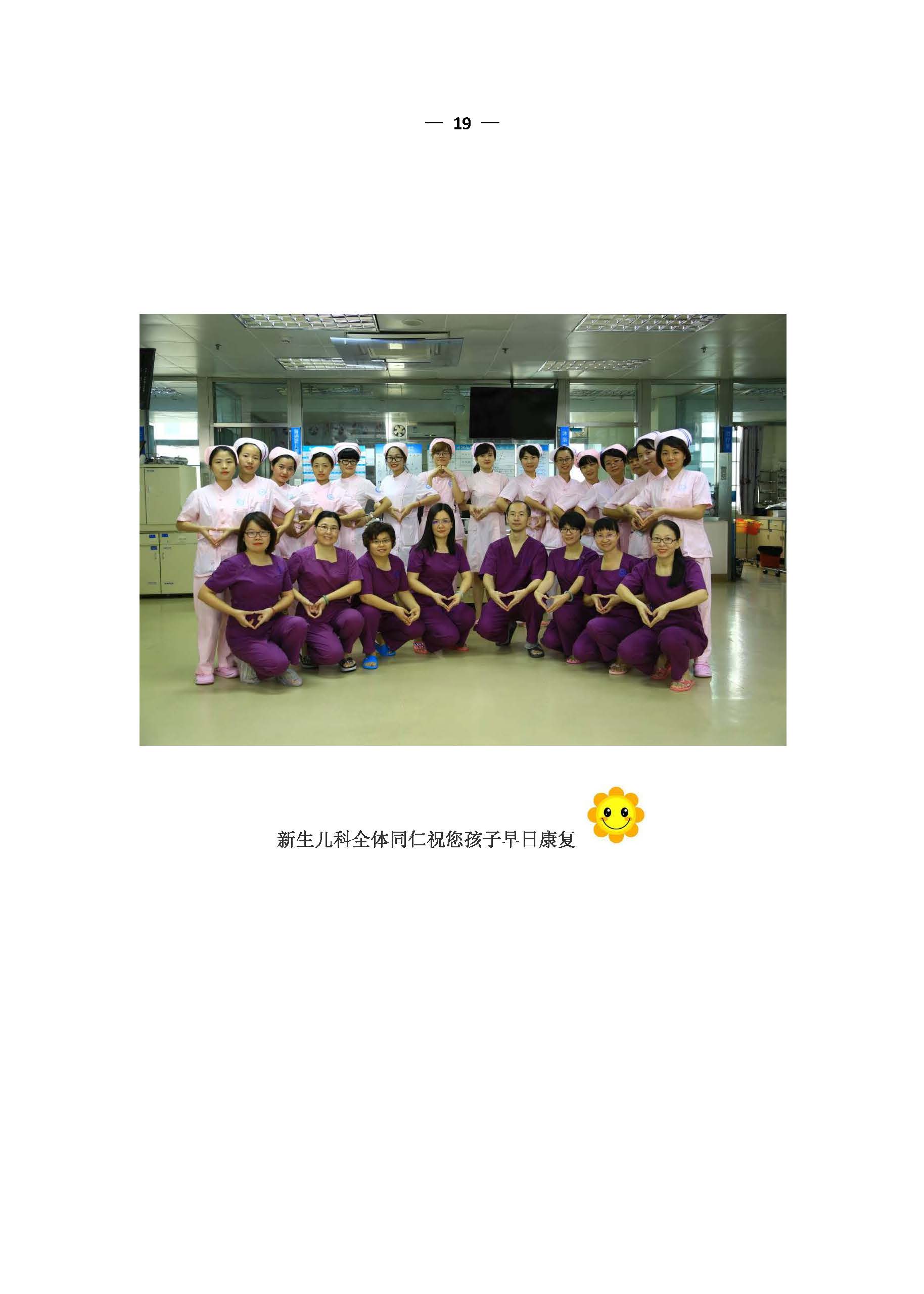 11.新生儿科护理健康宣教手册_页面_23 W020180809300515627618.jpg