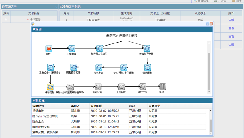 W020190813557891129645.png