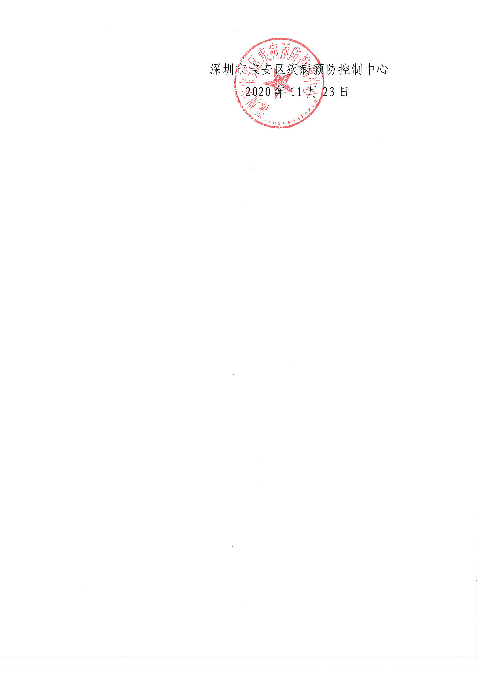 W020201124605848128340.png