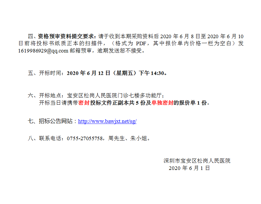 W020200601413435149259.png