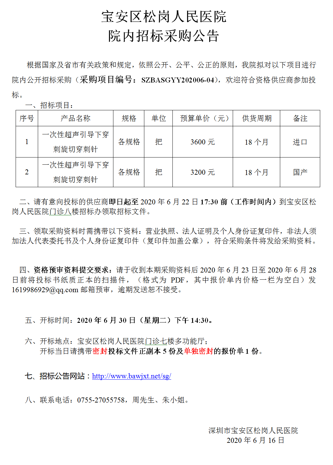 W020200616331069110287.png
