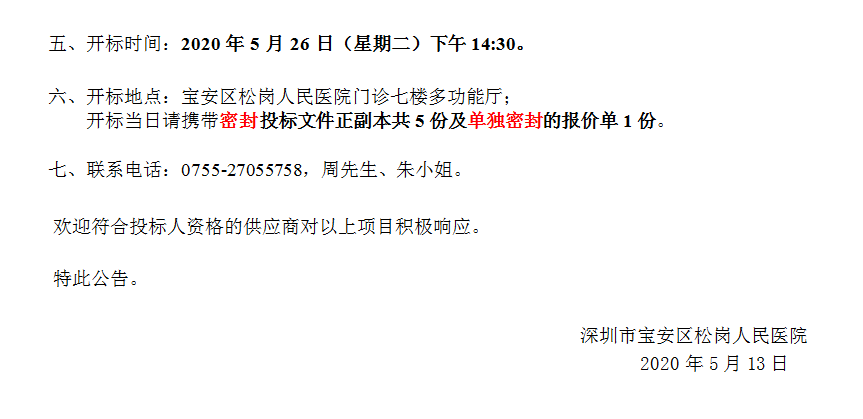 W020200513397426440288.png