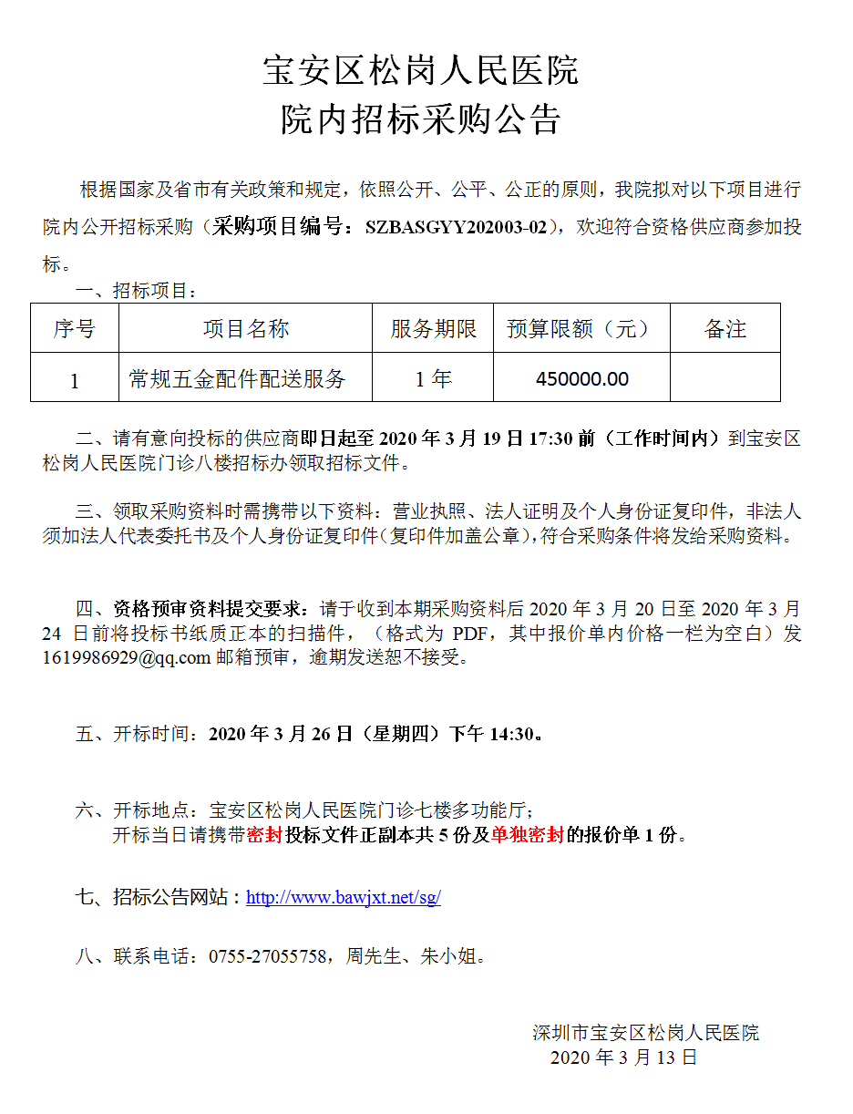W020200313557525175533.png