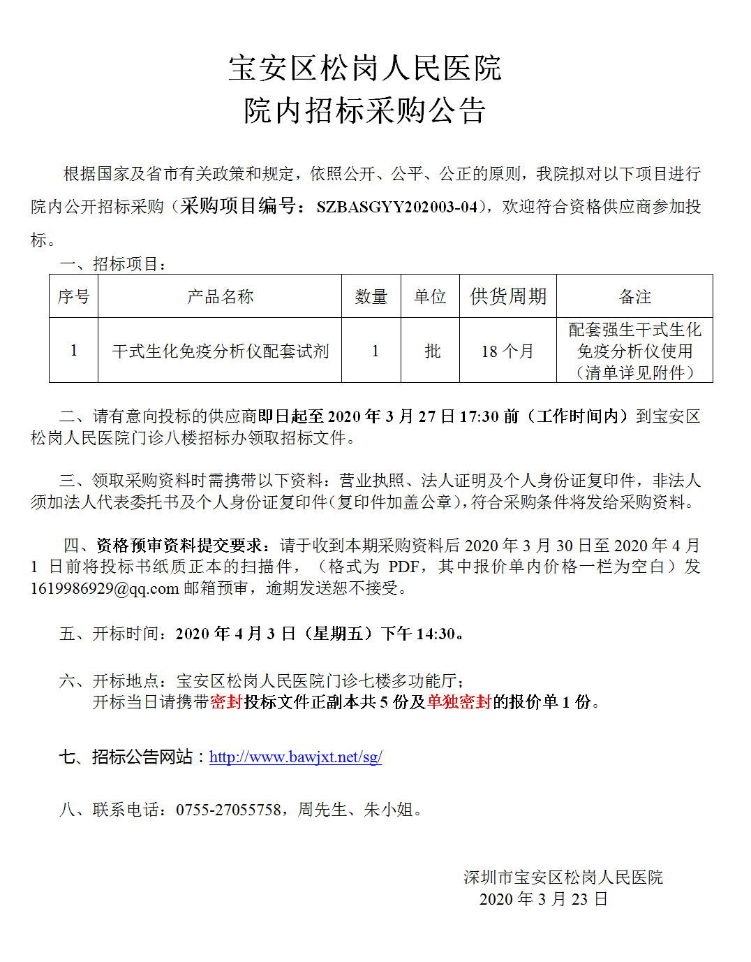 W020200323431199810608.png
