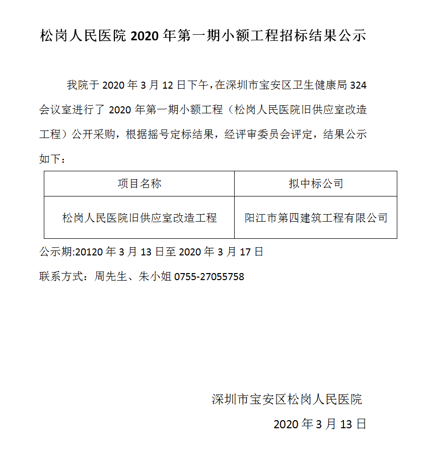 W020200313383075829509.png