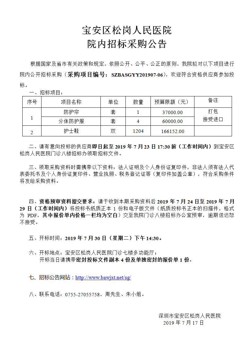 W020190717334479777100.png