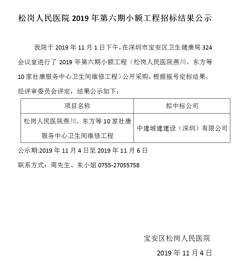 W020191104526397320255.png
