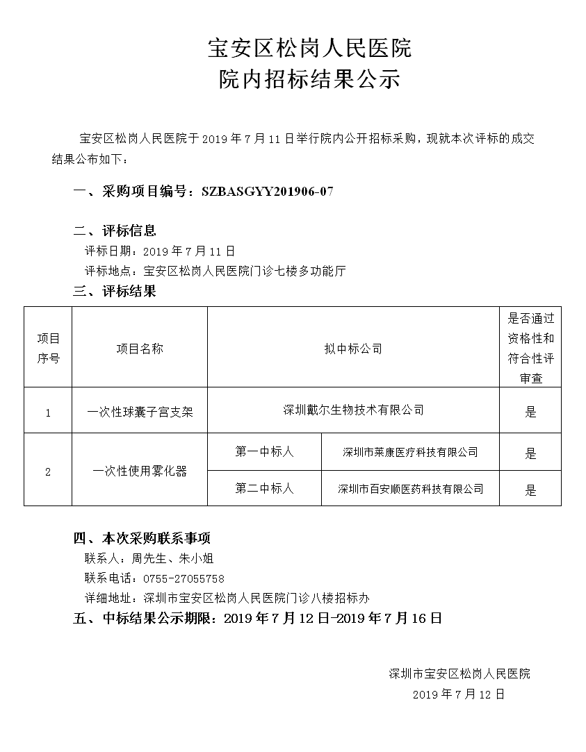 W020190712324950294760.png