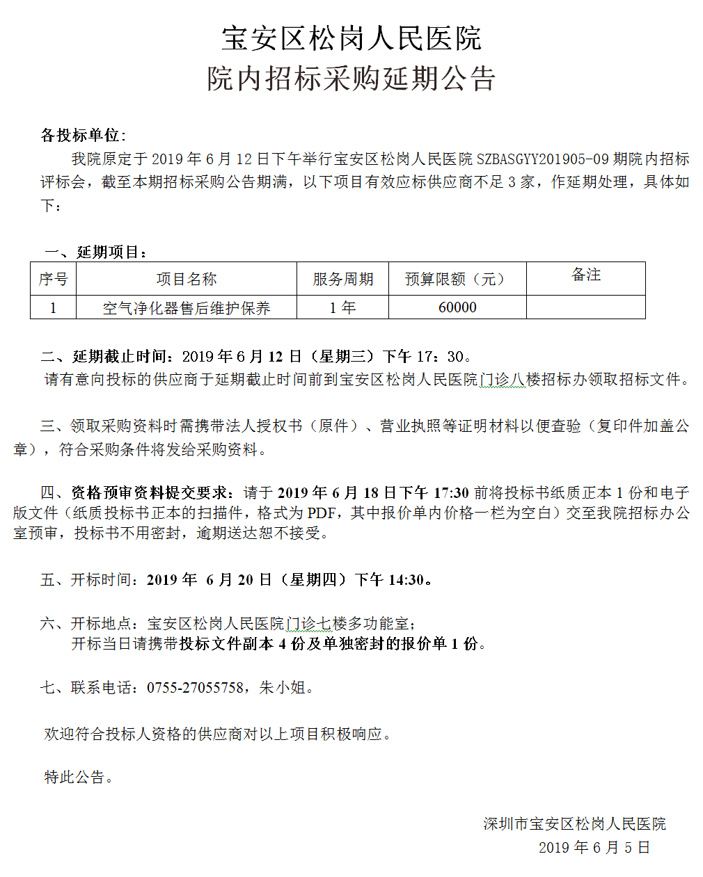 W020190605338111111103.png