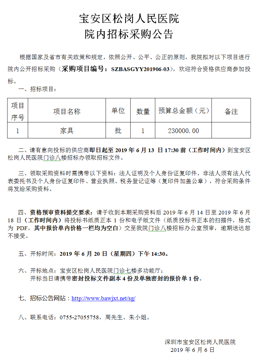 W020190606422388981611.png