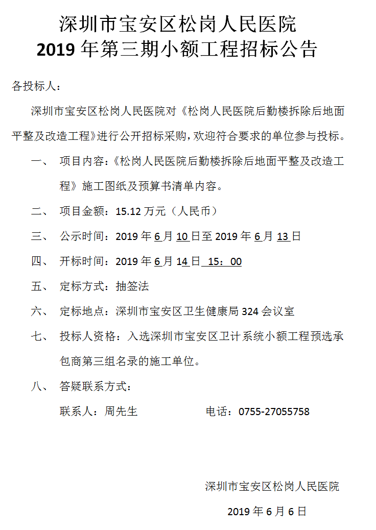 W020190606638432060857.png