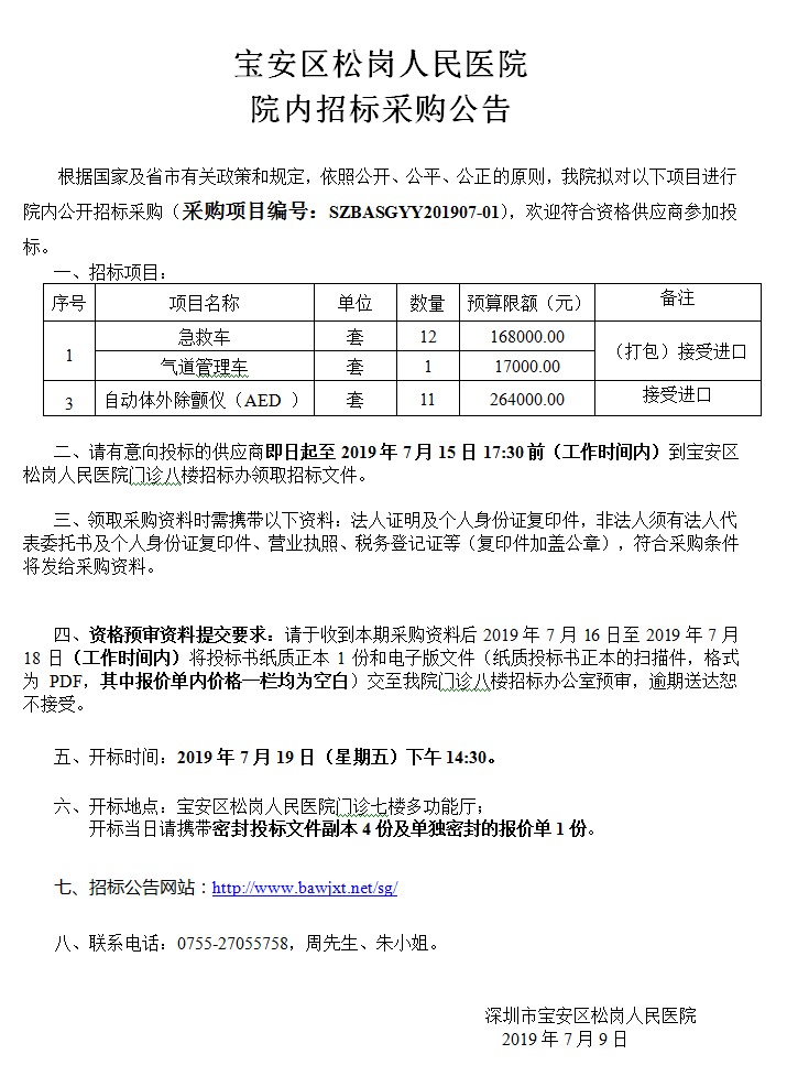 W020190709322754622898.png