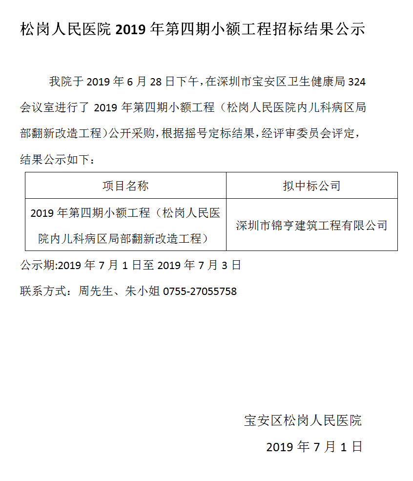 W020190701533058793040.png