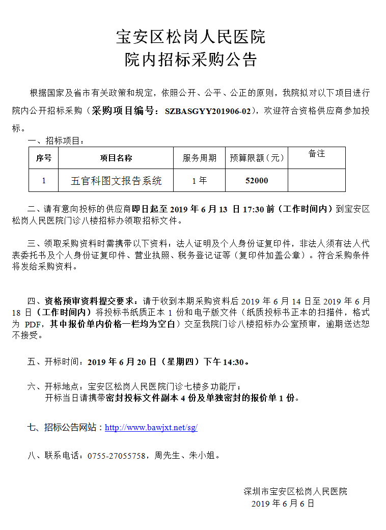 W020191024590958617326.png