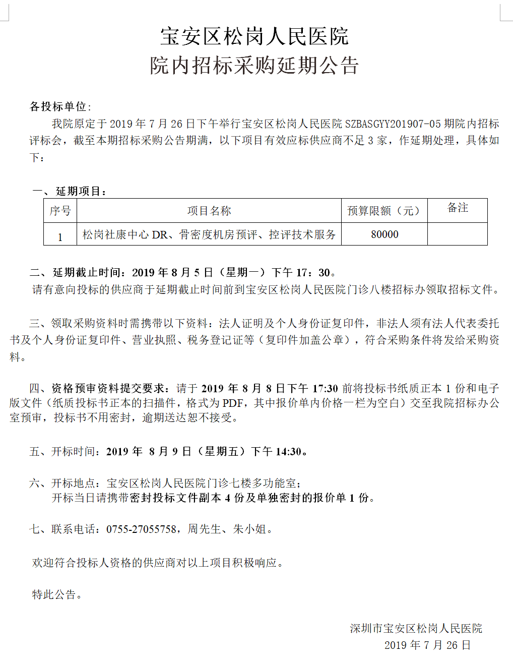 W020190726416735832435.png