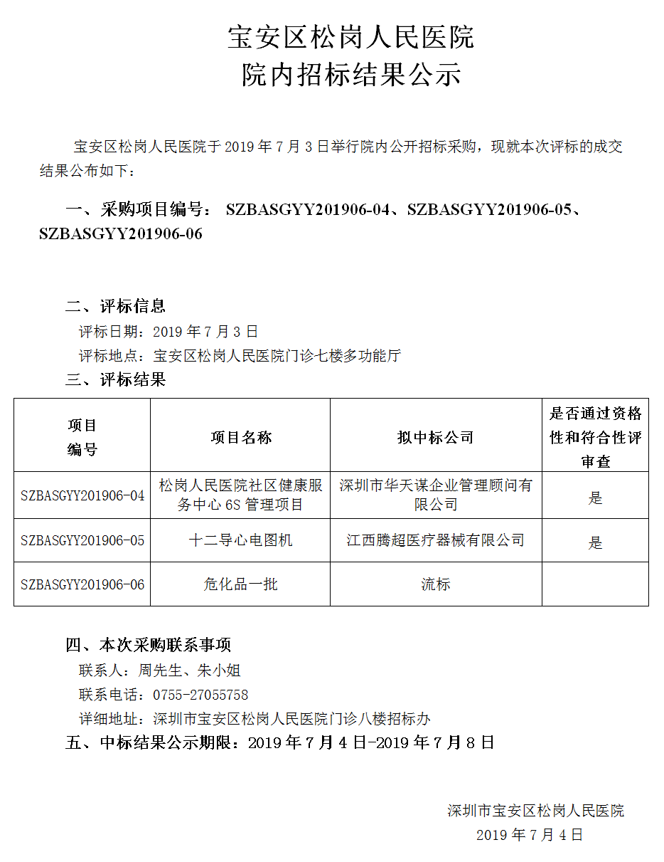 W020190704568185286028.png
