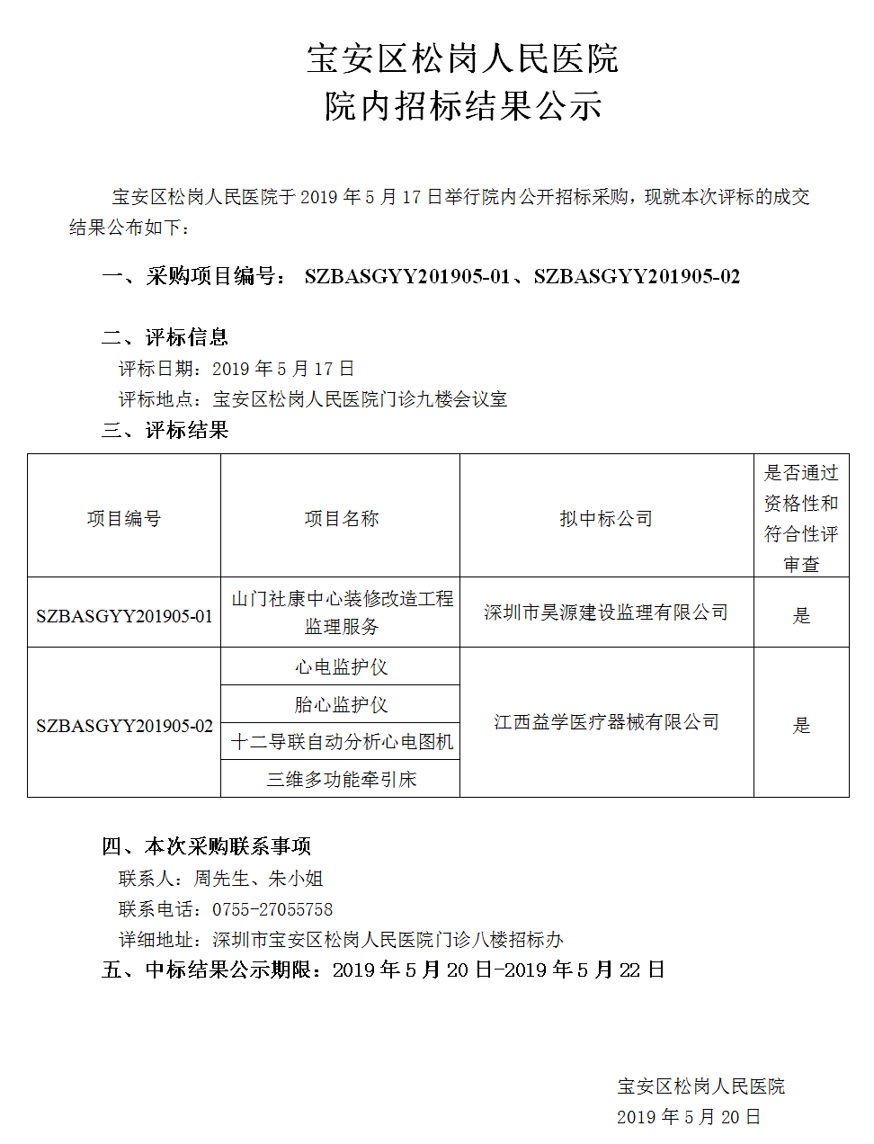 W020190520346303007887.png