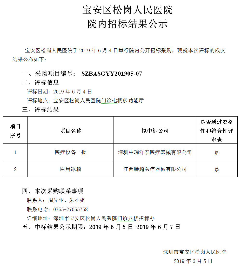 W020190605337610188424.png