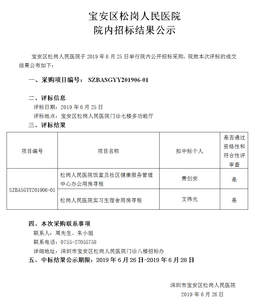 W020190626354639031884.png