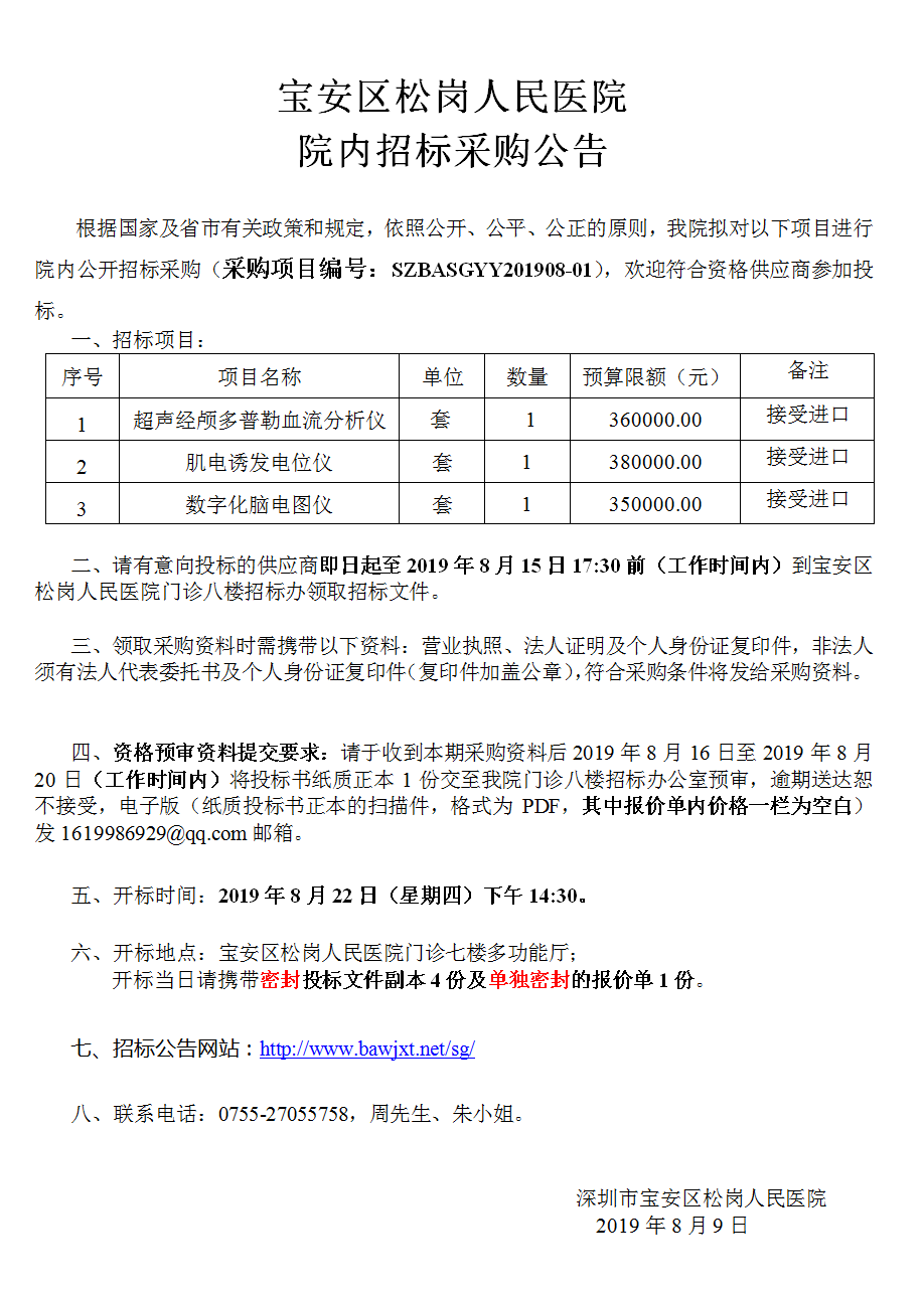 W020190809309364932131.png