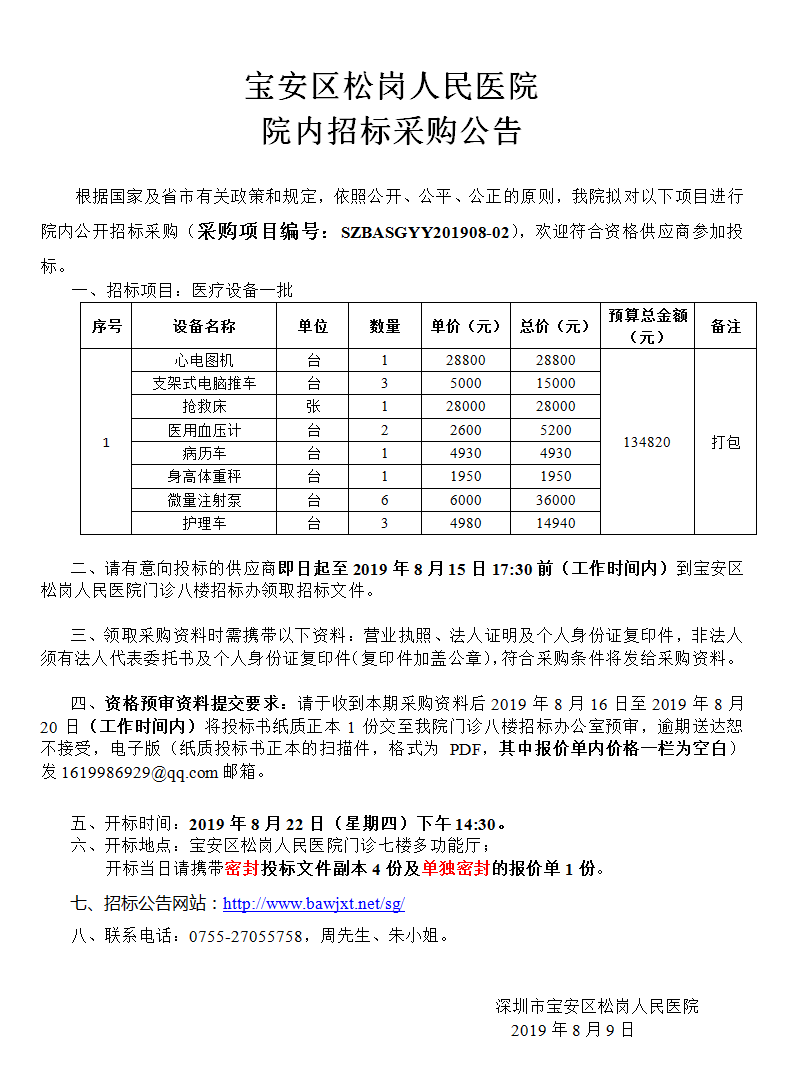 W020190809593061839743.png