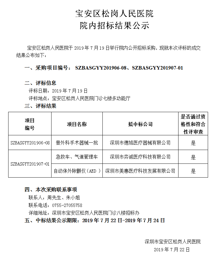 W020190722583686451415.png