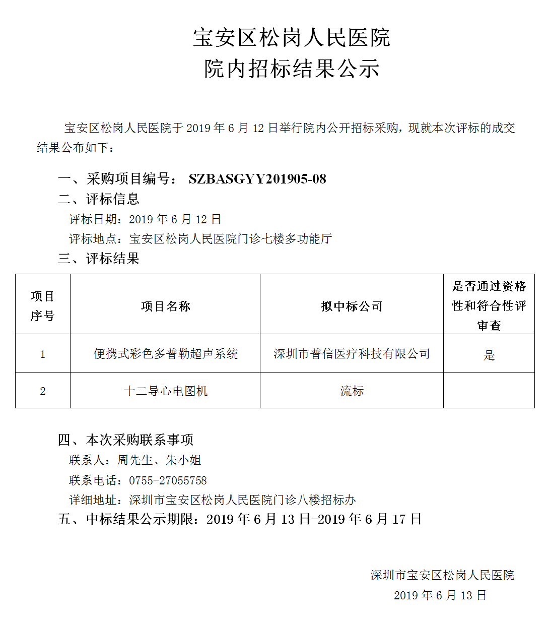 W020190613362078150247.png