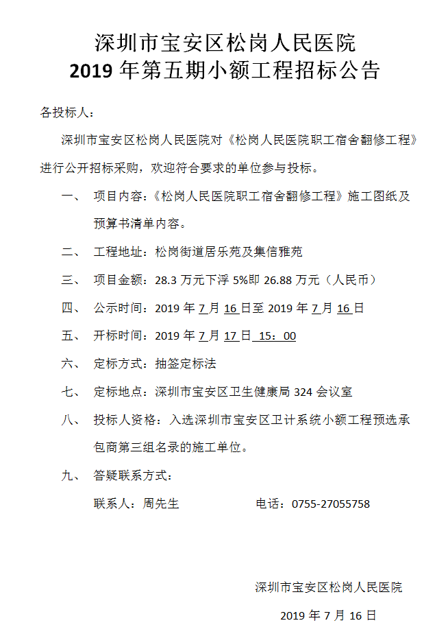 W020190716433988115821.png