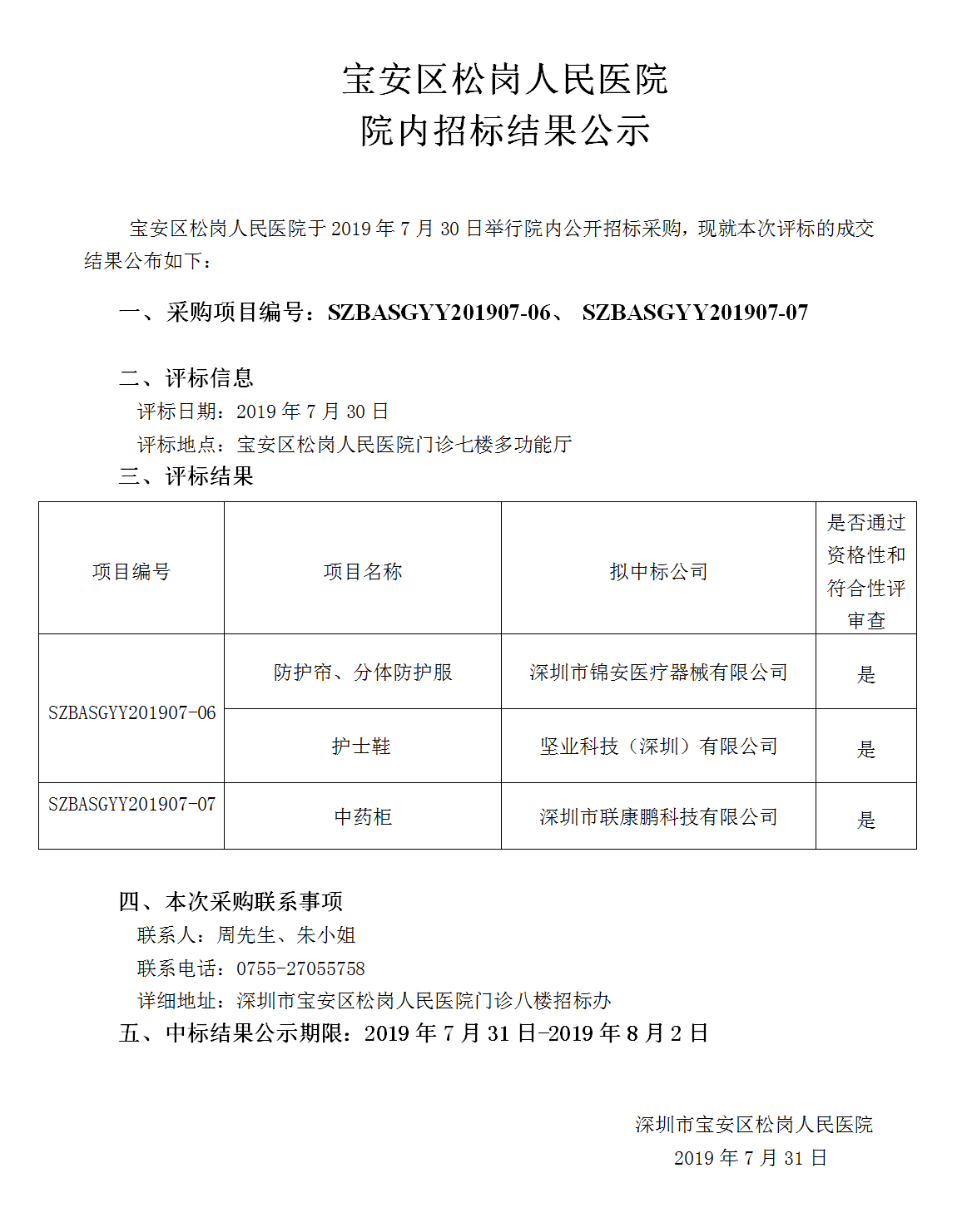 W020190731529488457631.png