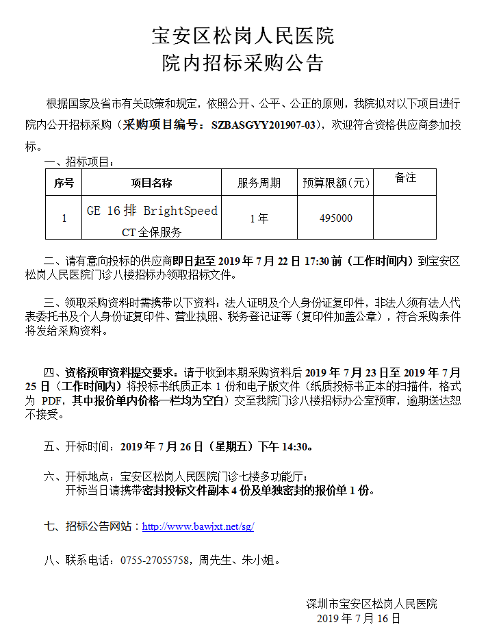 W020190716416181320668.png
